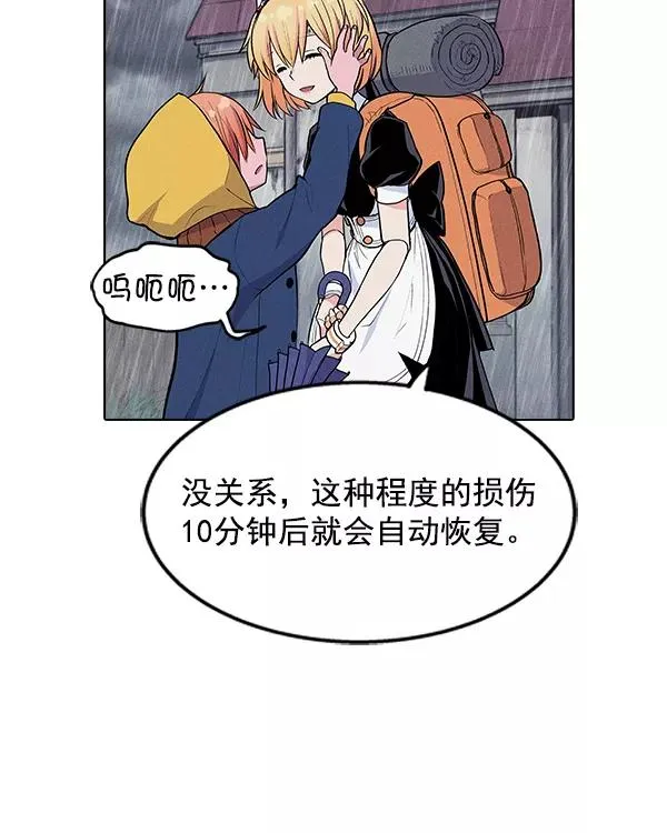 [第二季] 第31话+特别篇 第266页