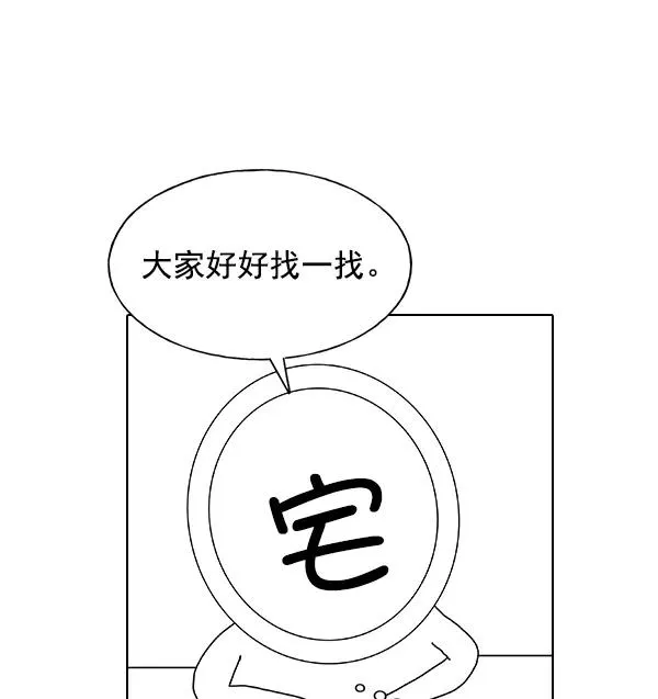 [第二季] 第31话+特别篇 第271页