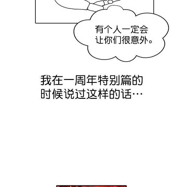 [第二季] 第31话+特别篇 第272页