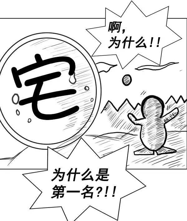 [第二季] 第31话+特别篇 第278页