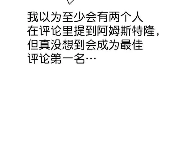 [第二季] 第31话+特别篇 第279页