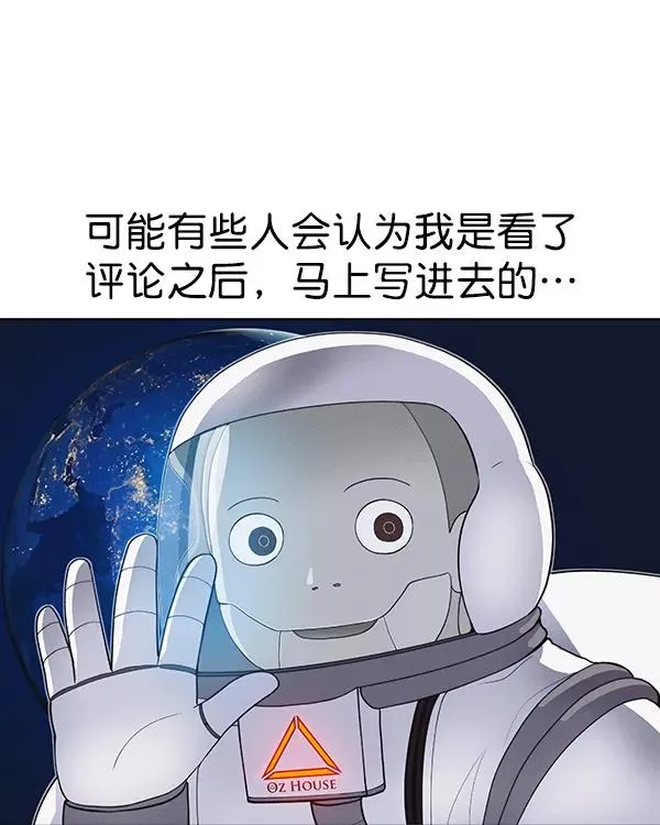 [第二季] 第31话+特别篇 第280页