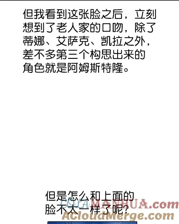 [第二季] 第31话+特别篇 第281页