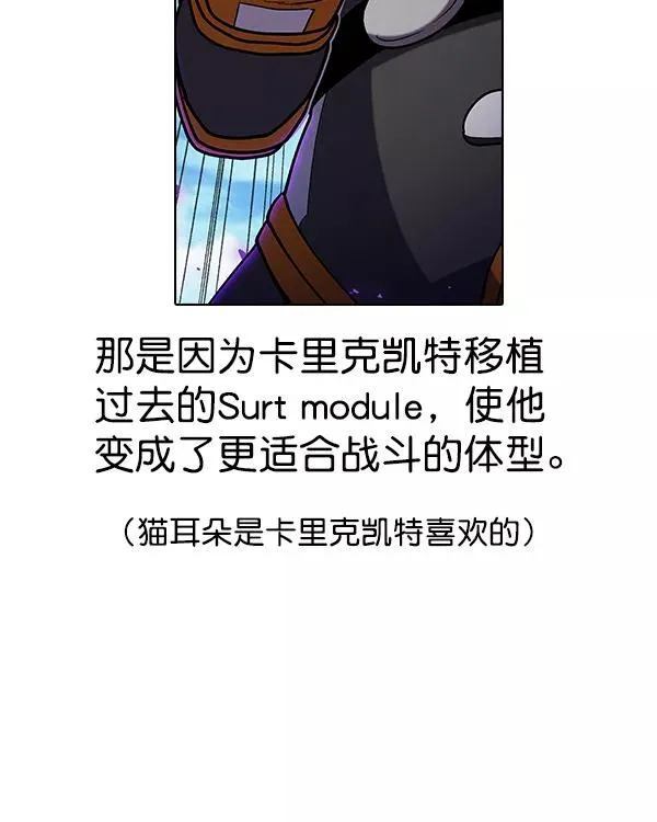 [第二季] 第31话+特别篇 第283页