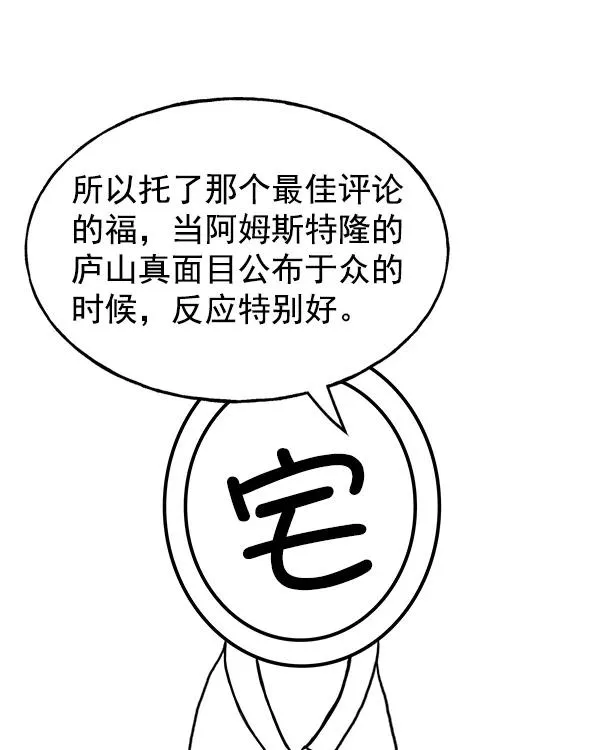 [第二季] 第31话+特别篇 第284页