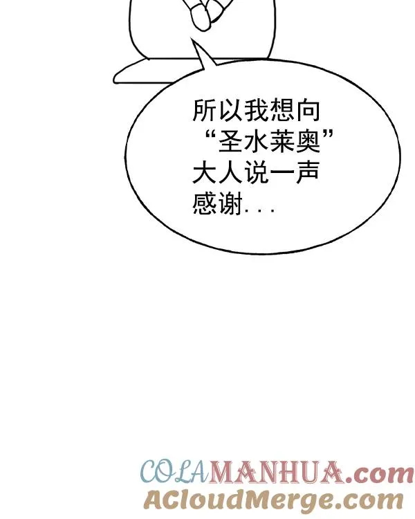 [第二季] 第31话+特别篇 第285页