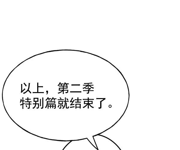 [第二季] 第31话+特别篇 第286页