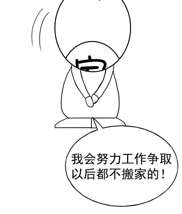 [第二季] 第31话+特别篇 第287页