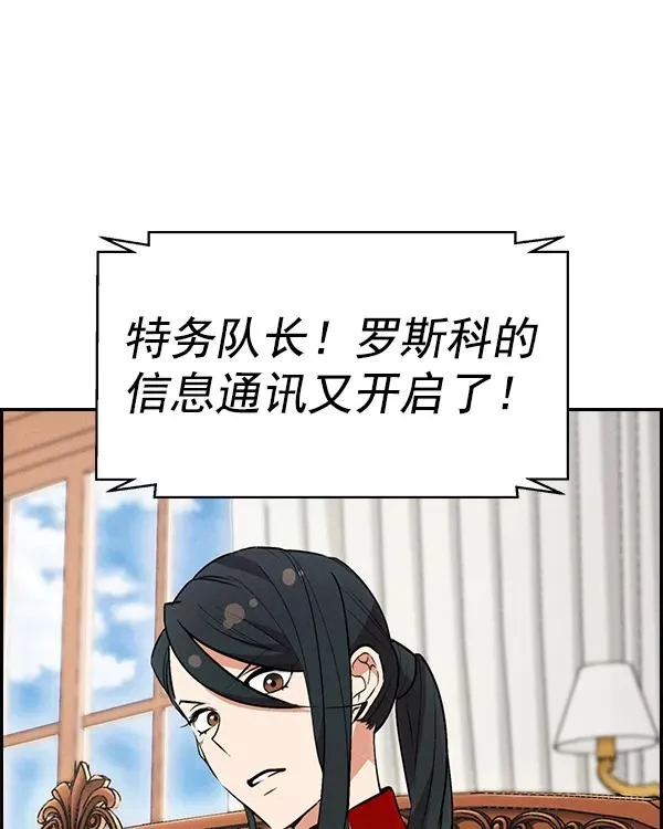 [第二季] 第32话 第2页