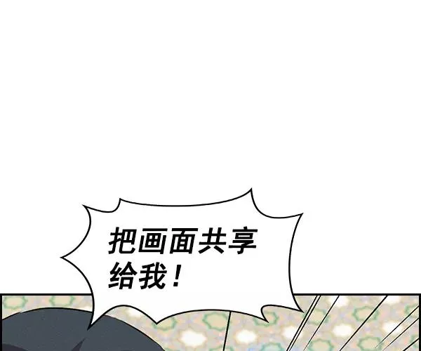 [第二季] 第32话 第4页