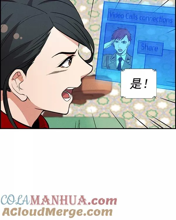 [第二季] 第32话 第5页