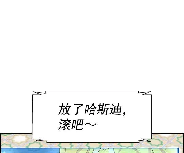 [第二季] 第32话 第7页