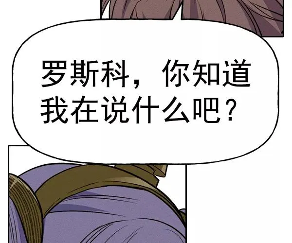 [第二季] 第32话 第14页