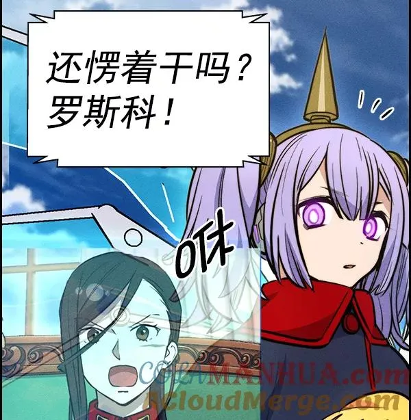 [第二季] 第32话 第17页