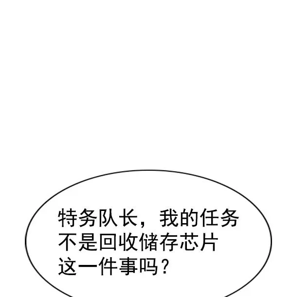[第二季] 第32话 第20页