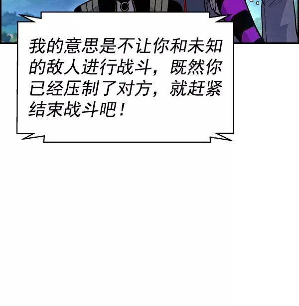 [第二季] 第32话 第22页