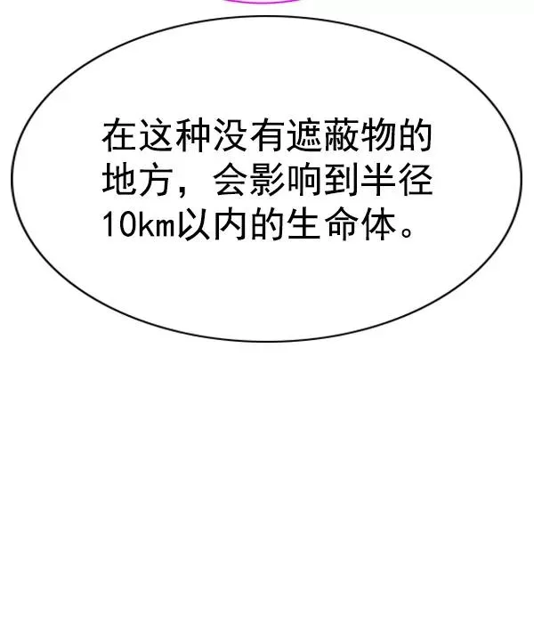 [第二季] 第32话 第35页