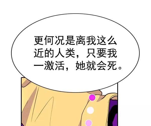 [第二季] 第32话 第36页