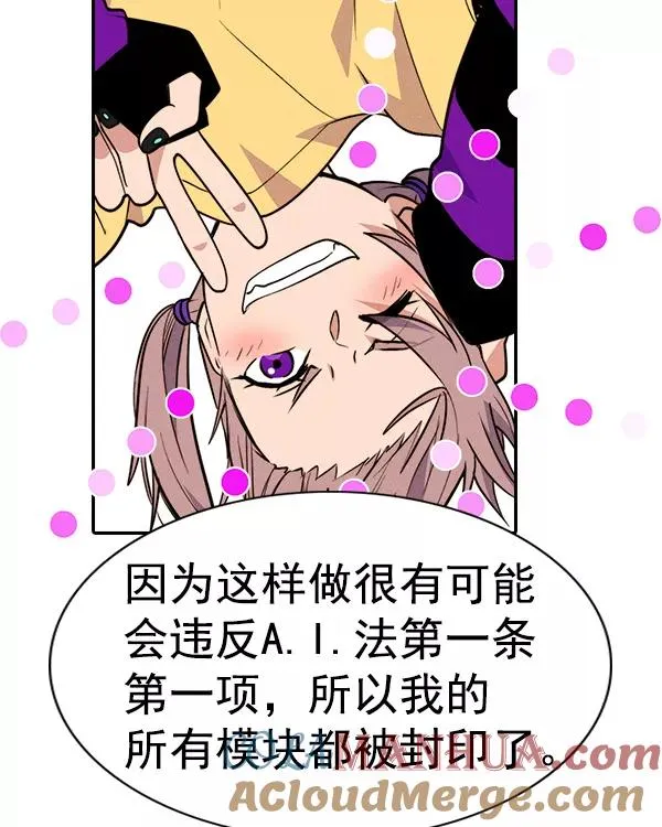 [第二季] 第32话 第37页