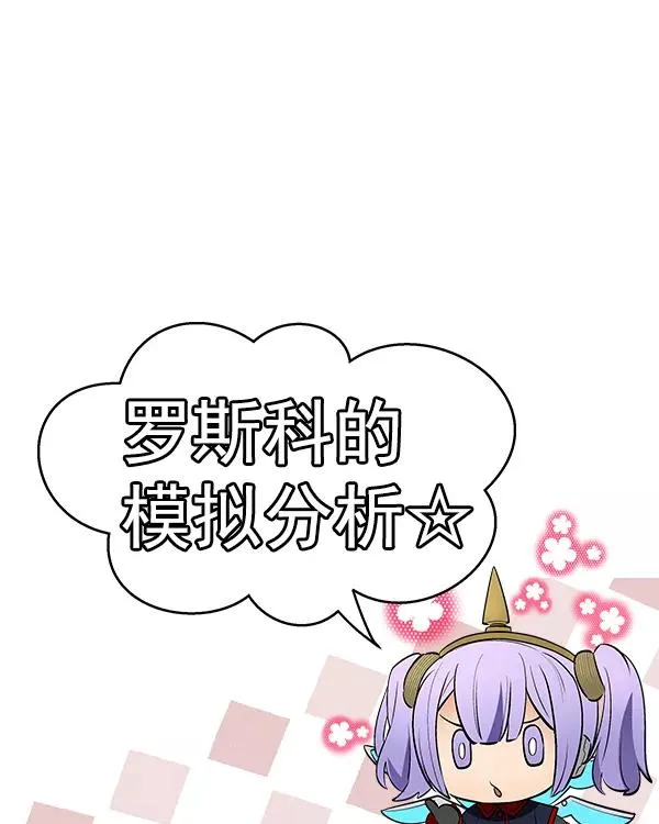 [第二季] 第32话 第40页