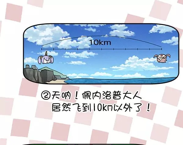 [第二季] 第32话 第42页