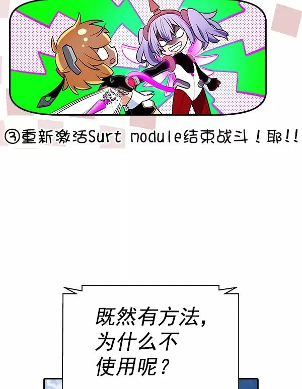 [第二季] 第32话 第43页
