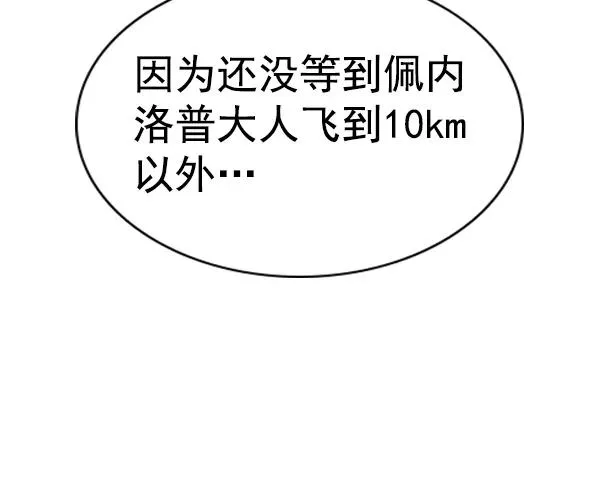 [第二季] 第32话 第46页