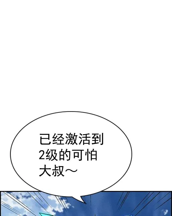 [第二季] 第32话 第48页