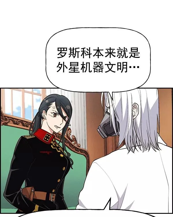 [第二季] 第32话 第58页