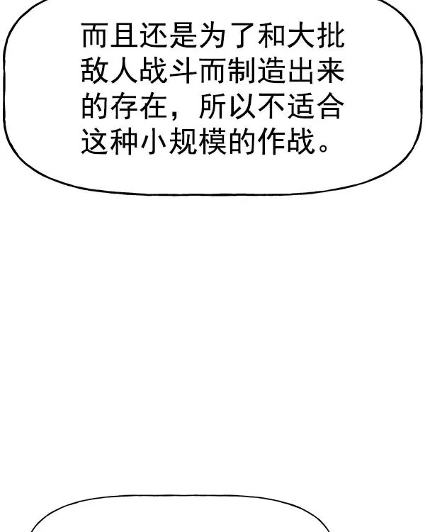 [第二季] 第32话 第59页