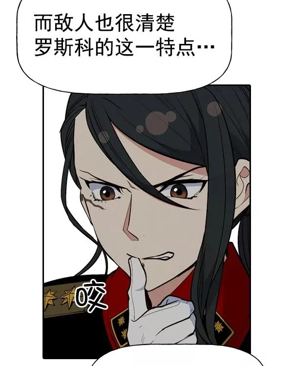 [第二季] 第32话 第60页