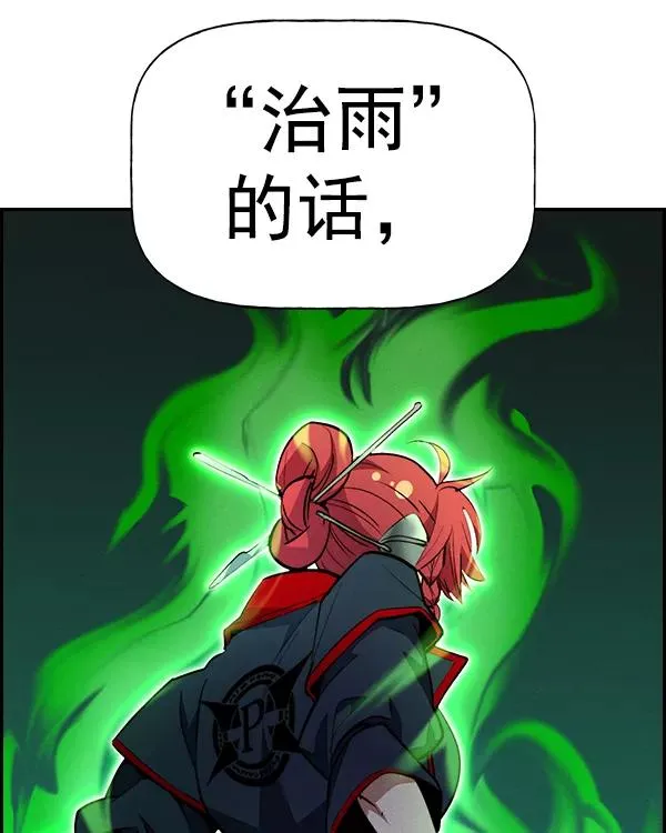 [第二季] 第32话 第67页