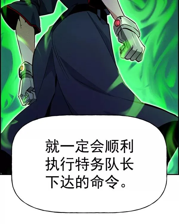 [第二季] 第32话 第68页