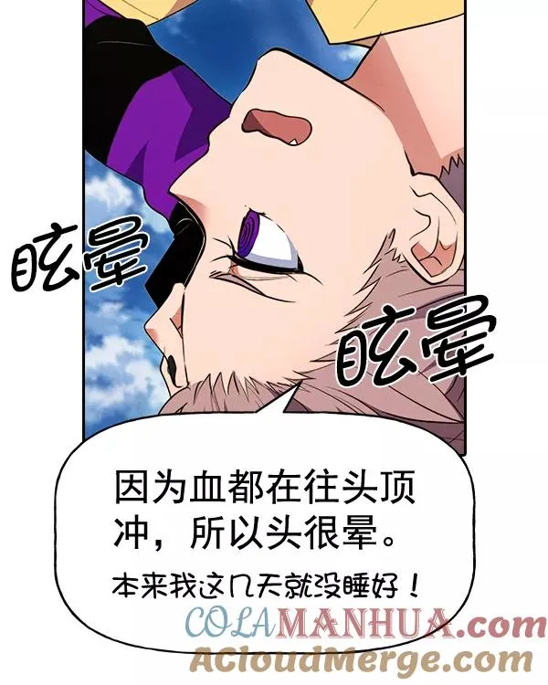 [第二季] 第32话 第73页