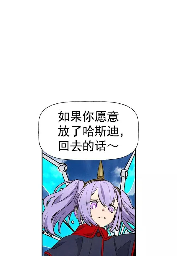 [第二季] 第32话 第74页