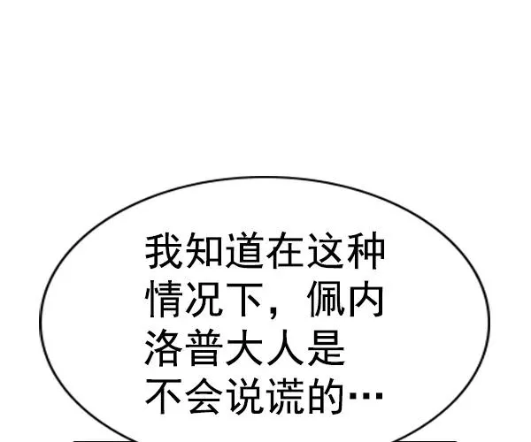 [第二季] 第32话 第76页