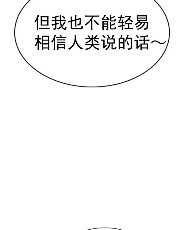 [第二季] 第32话 第78页