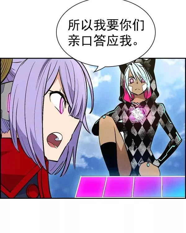 [第二季] 第32话 第79页