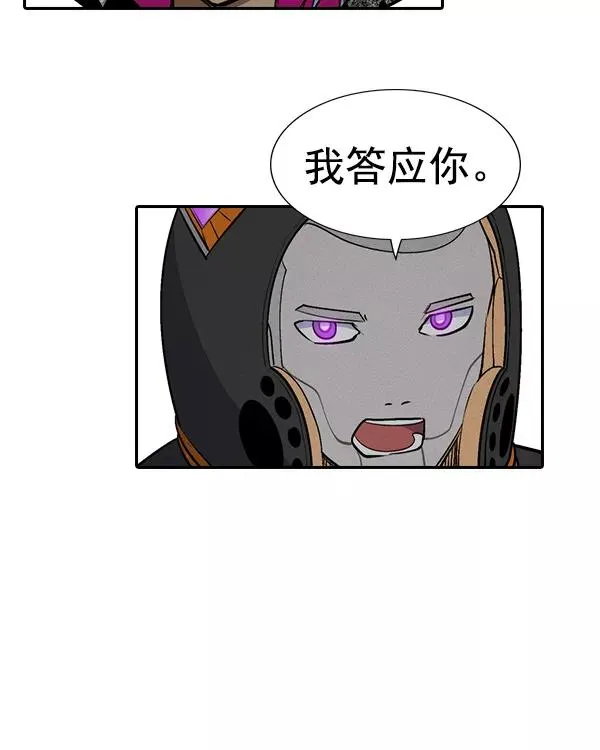 [第二季] 第32话 第84页