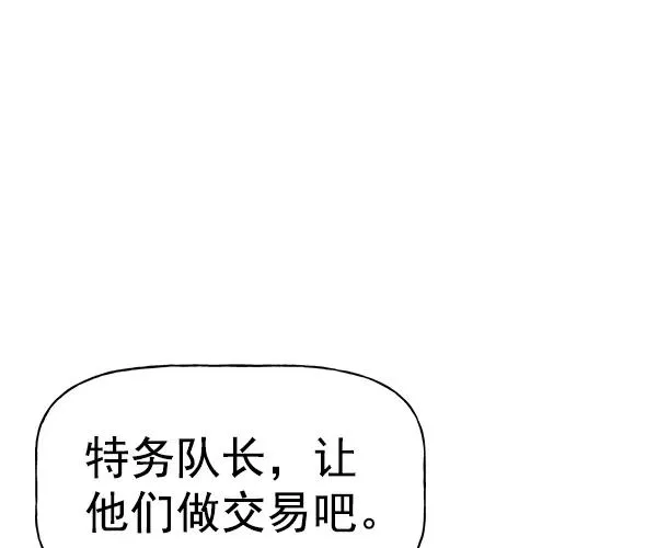 [第二季] 第32话 第87页