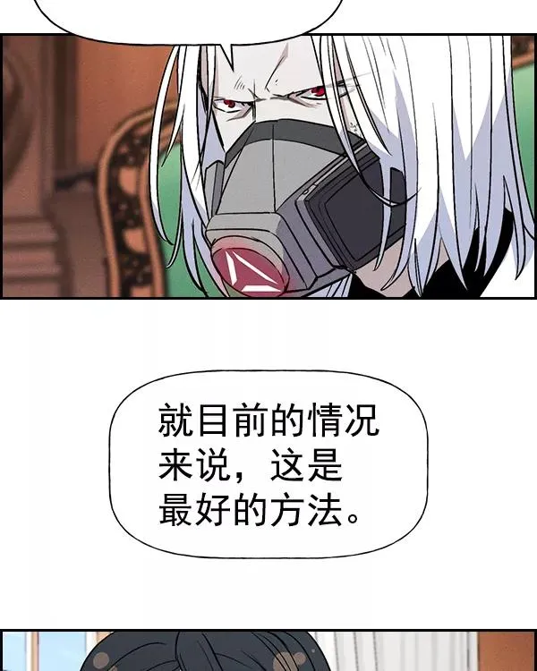 [第二季] 第32话 第88页