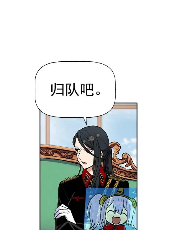 [第二季] 第32话 第90页