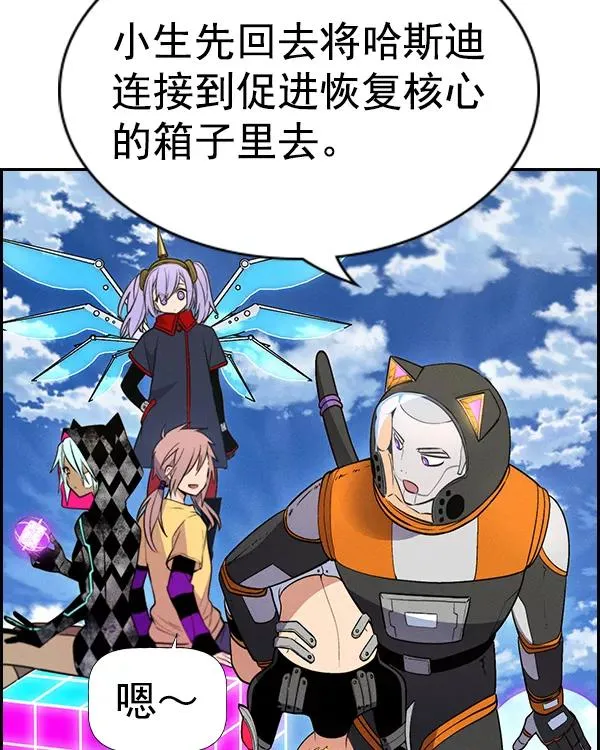 [第二季] 第32话 第92页