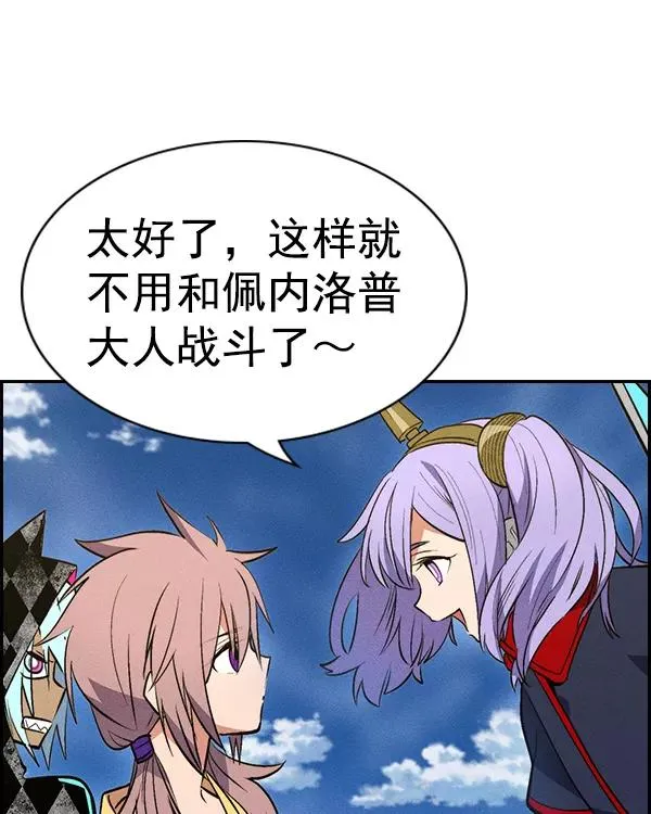 [第二季] 第32话 第95页