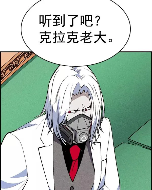 [第二季] 第32话 第112页