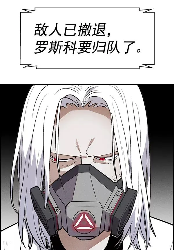 [第二季] 第32话 第115页