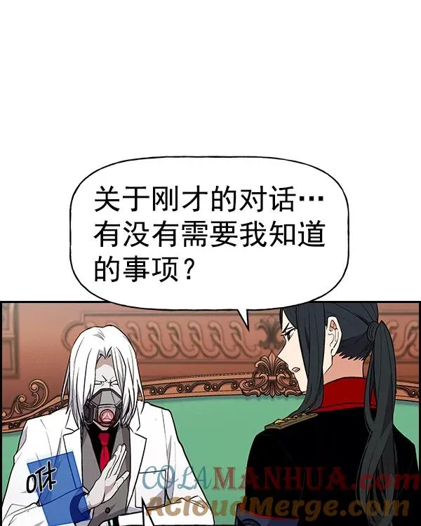 [第二季] 第32话 第117页