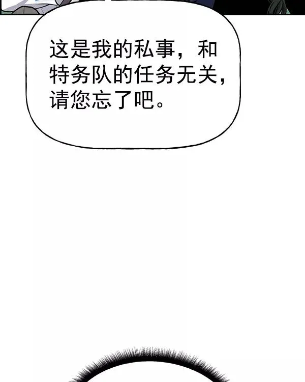 [第二季] 第32话 第118页
