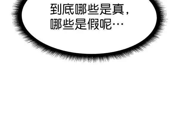 [第二季] 第32话 第120页