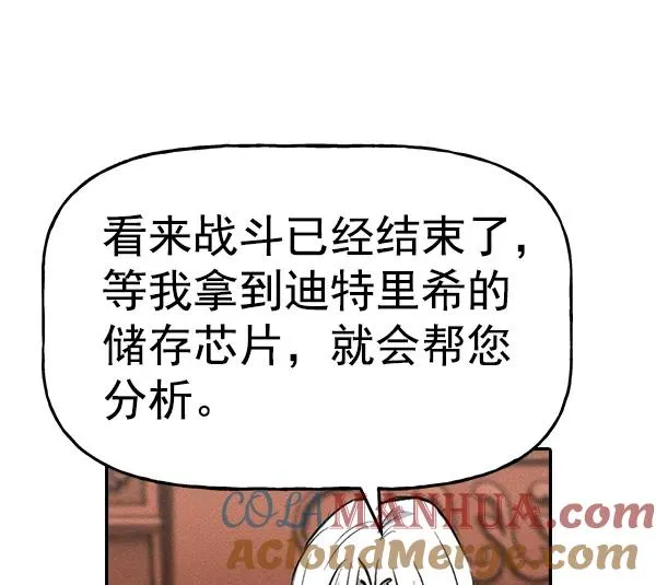 [第二季] 第32话 第121页